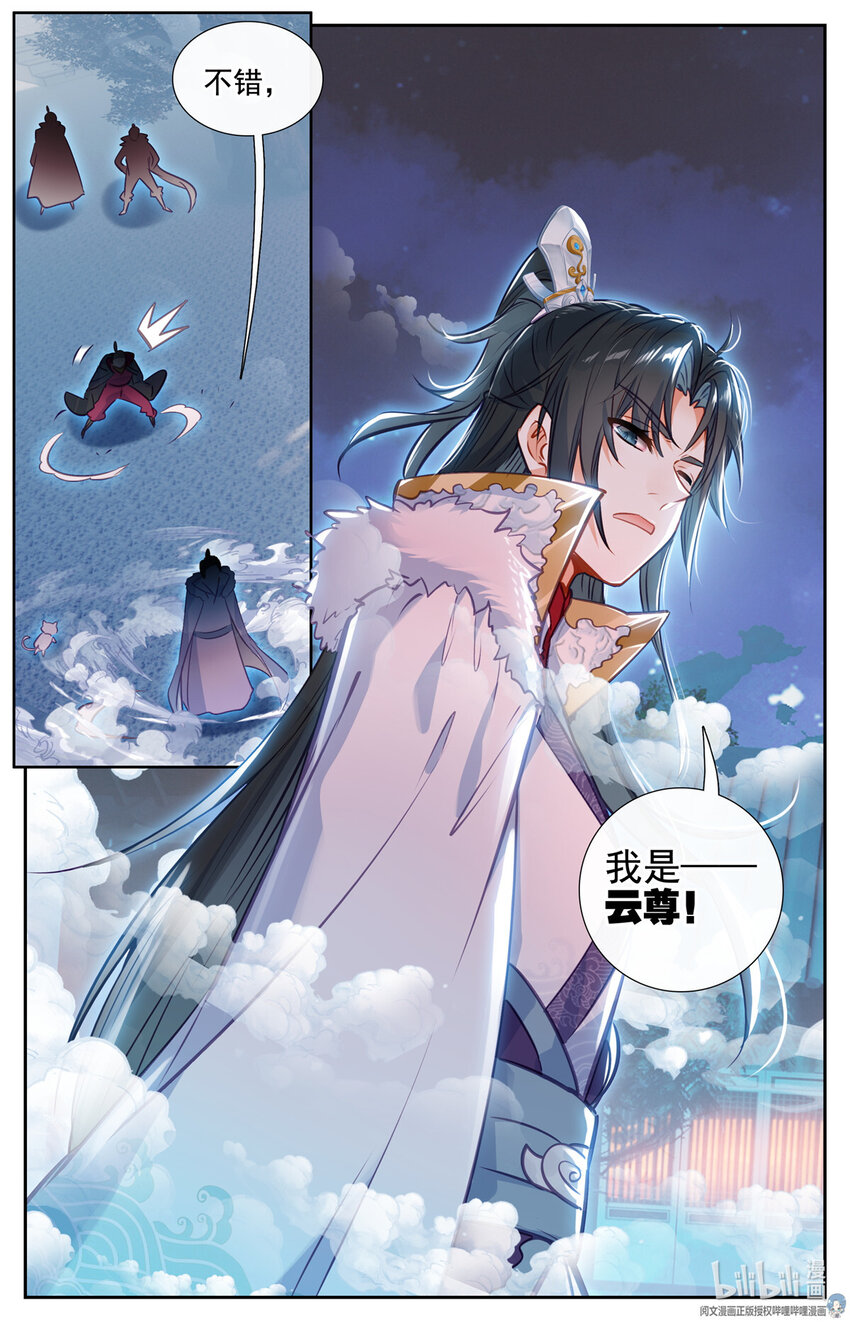 82 公子云尊10