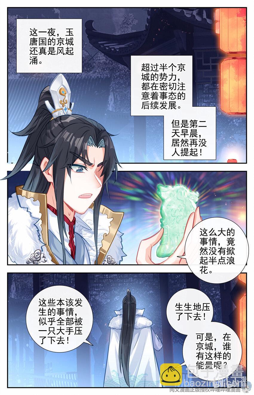 83 心未冷，茶未凉5