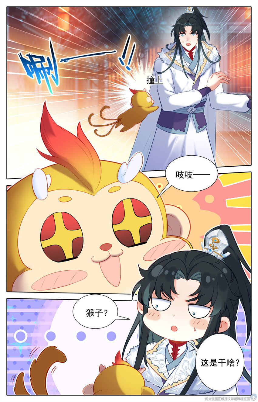 12 千幻灵猴5