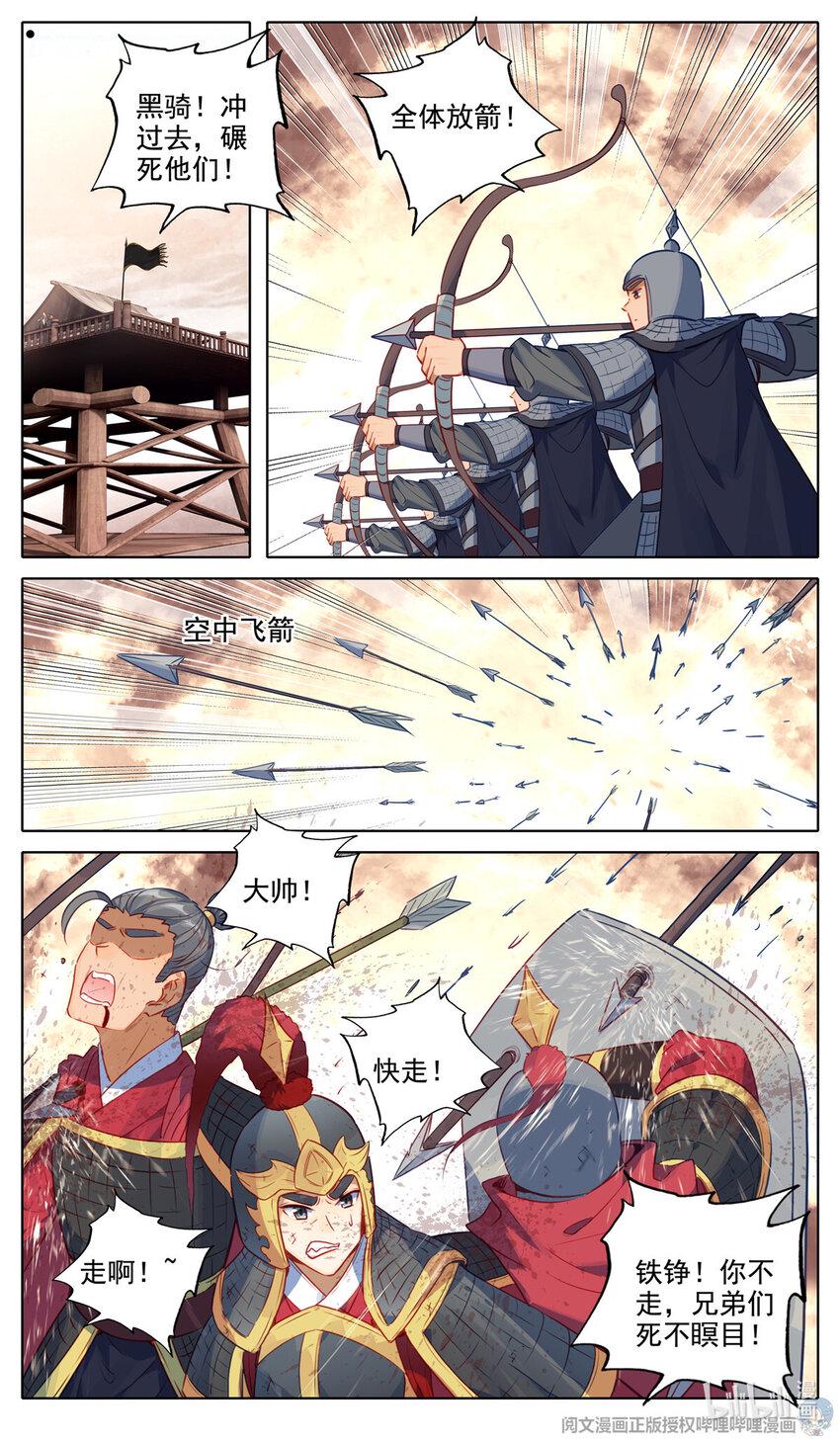 64 风起火扬2