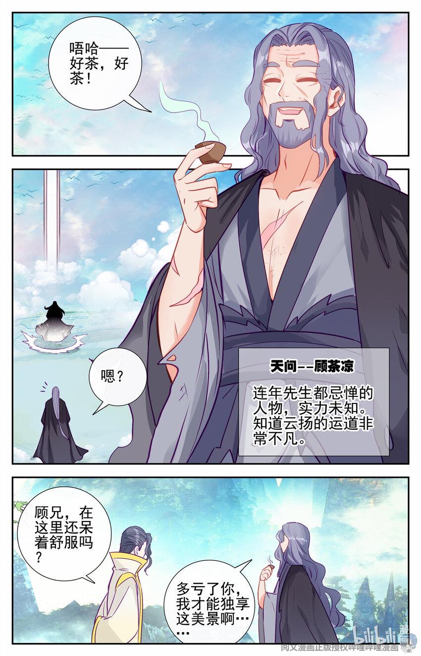 83 心未冷，茶未凉7