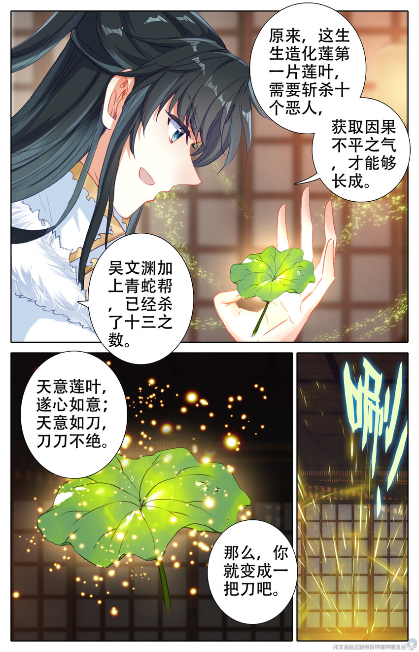 13 莲开一叶8