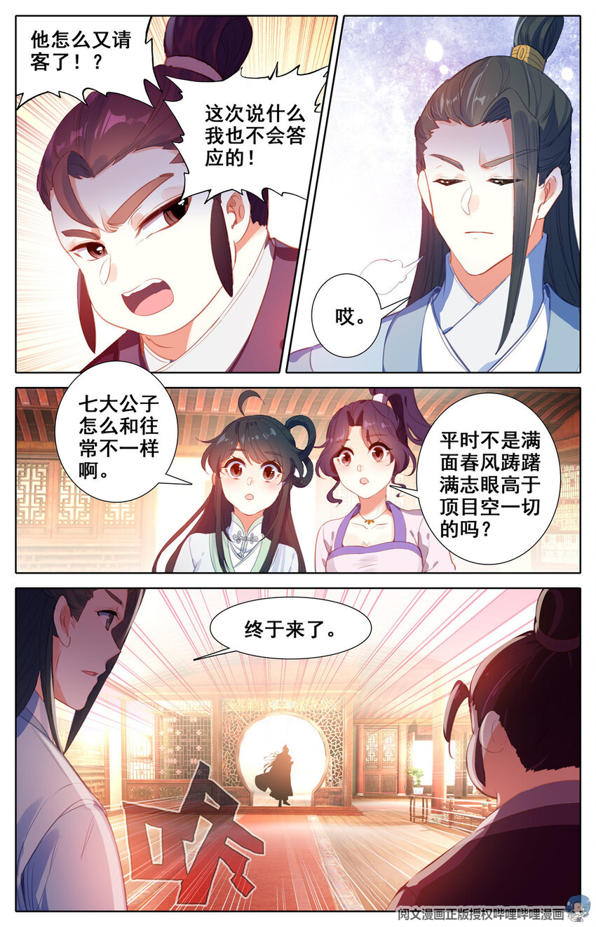 03 请柬8