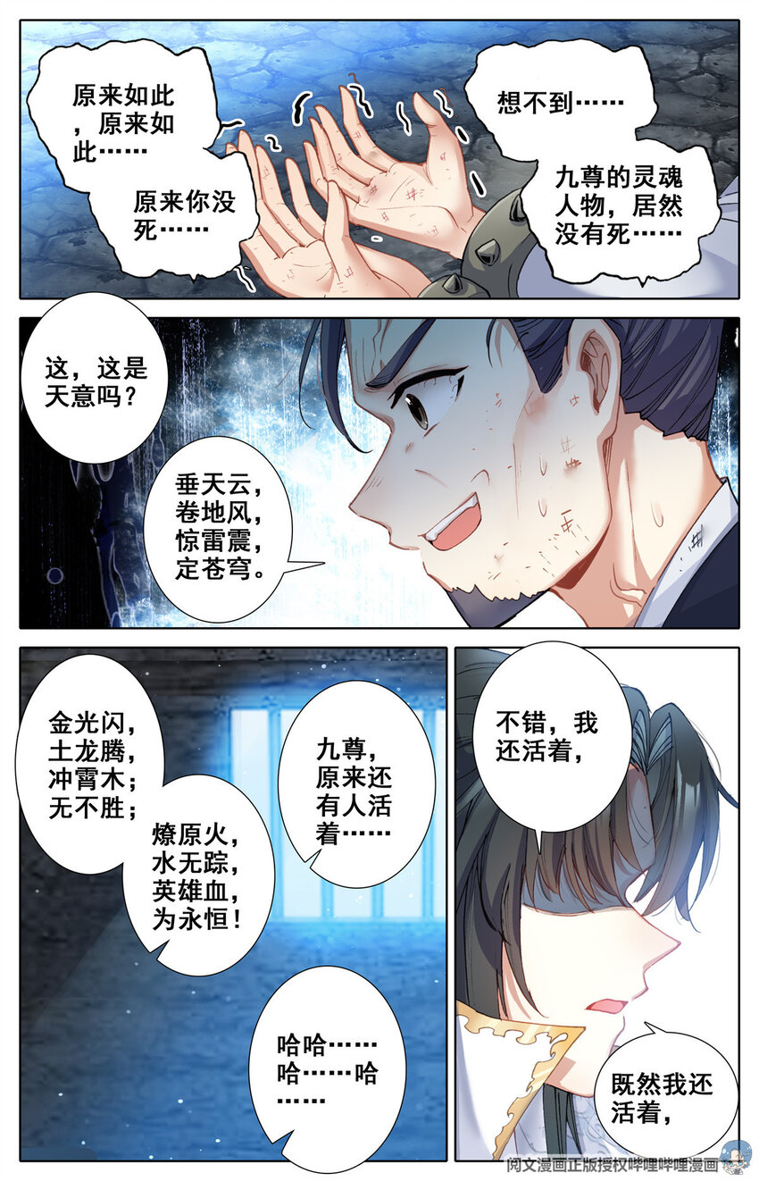 05 我是云尊11