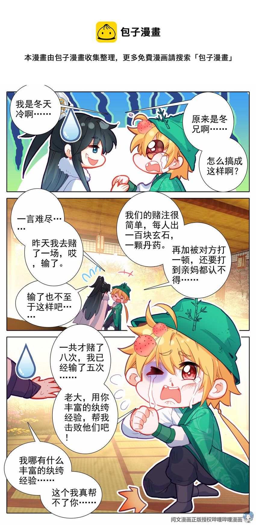 37 出动8