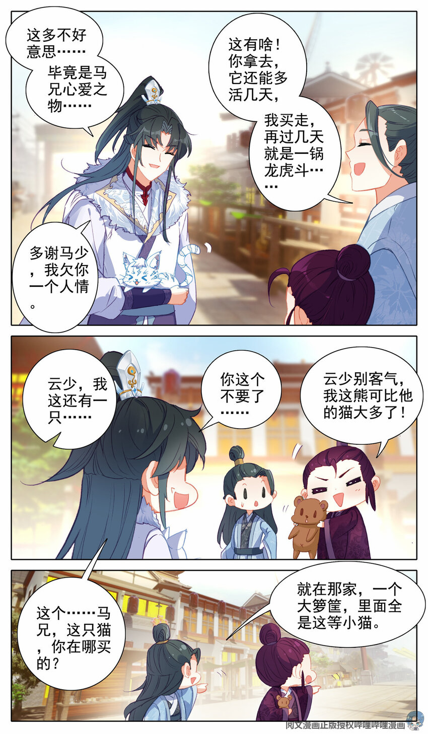 18 这不是闪电猫3