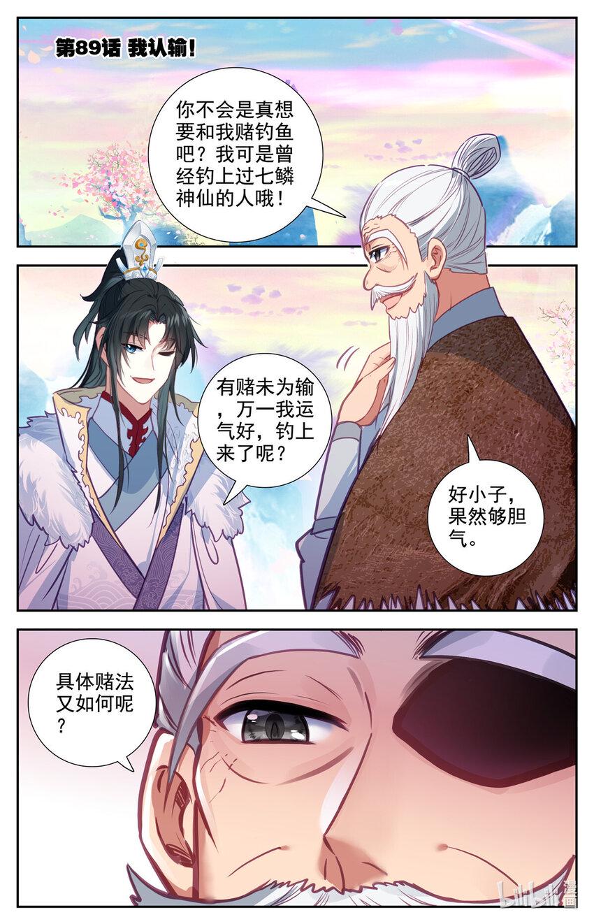 89 我认输！1