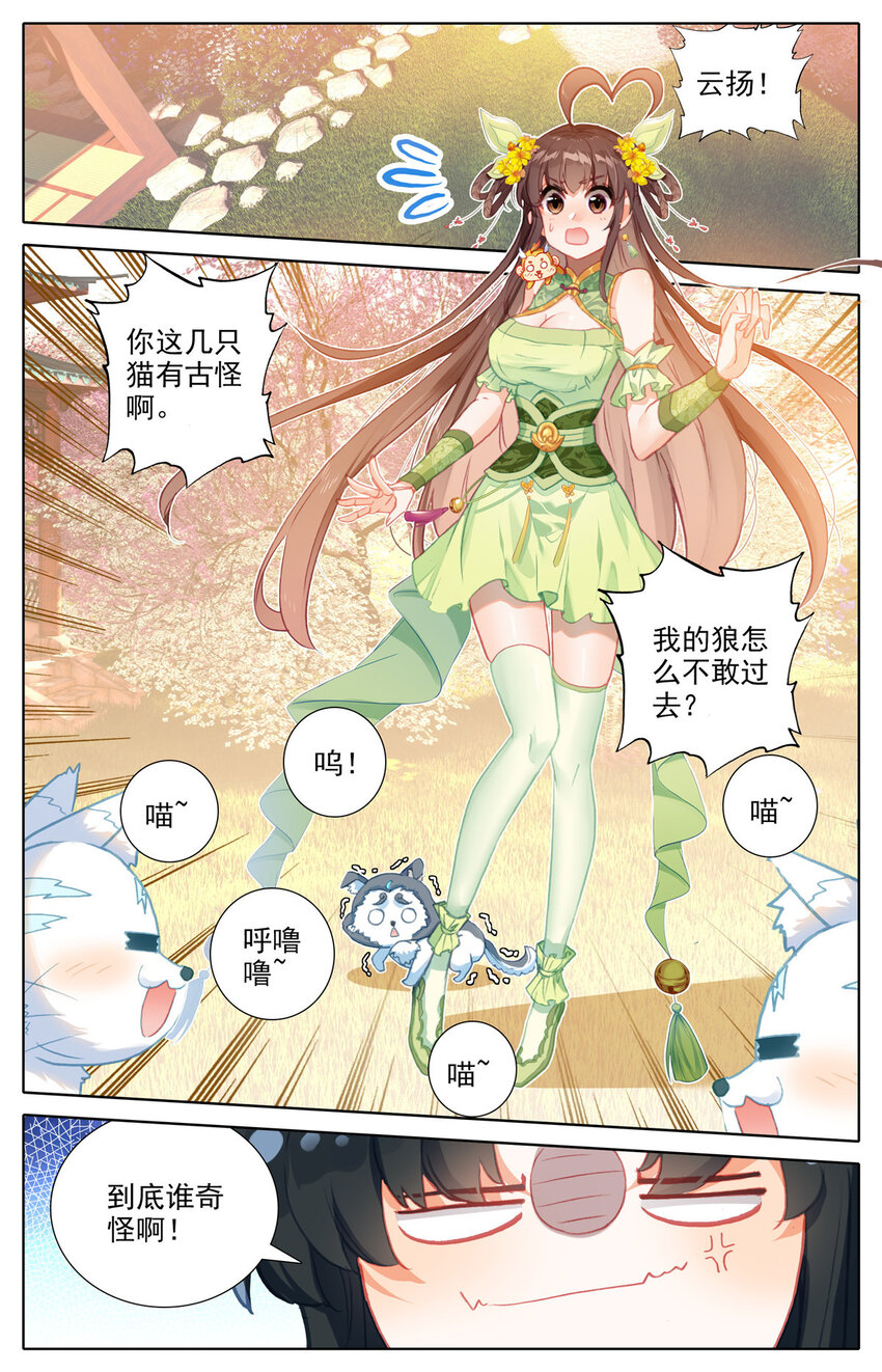 26 银月天狼2