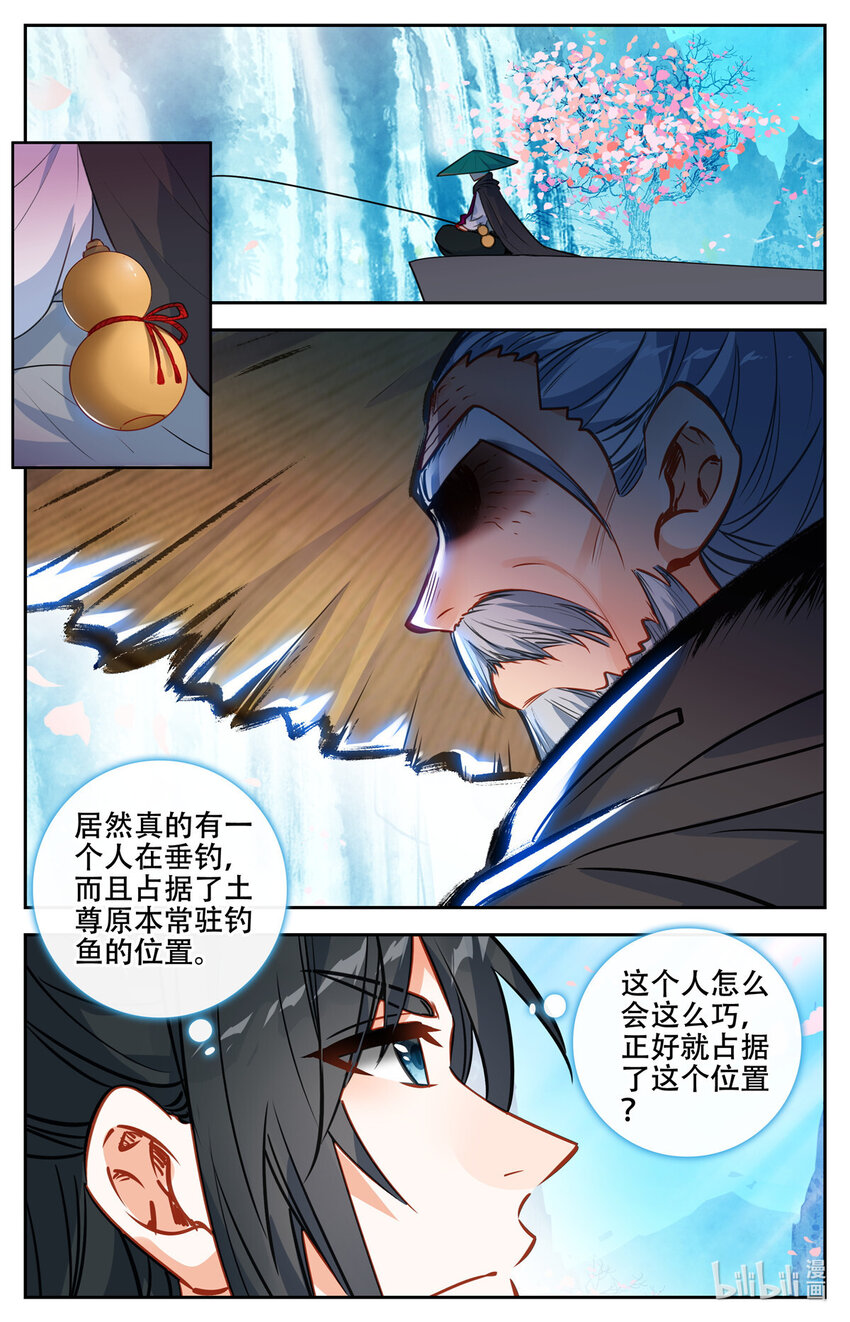 86 云公子钓鱼10