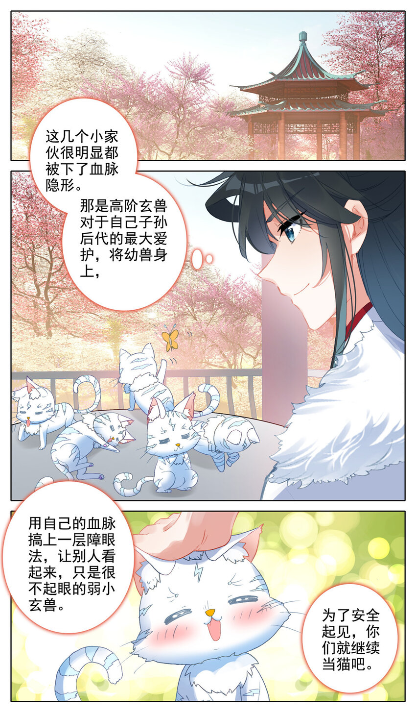 25 震住！反震！1