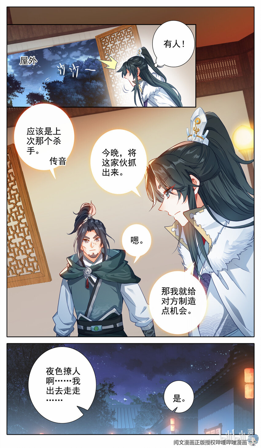 57 再次遇刺5