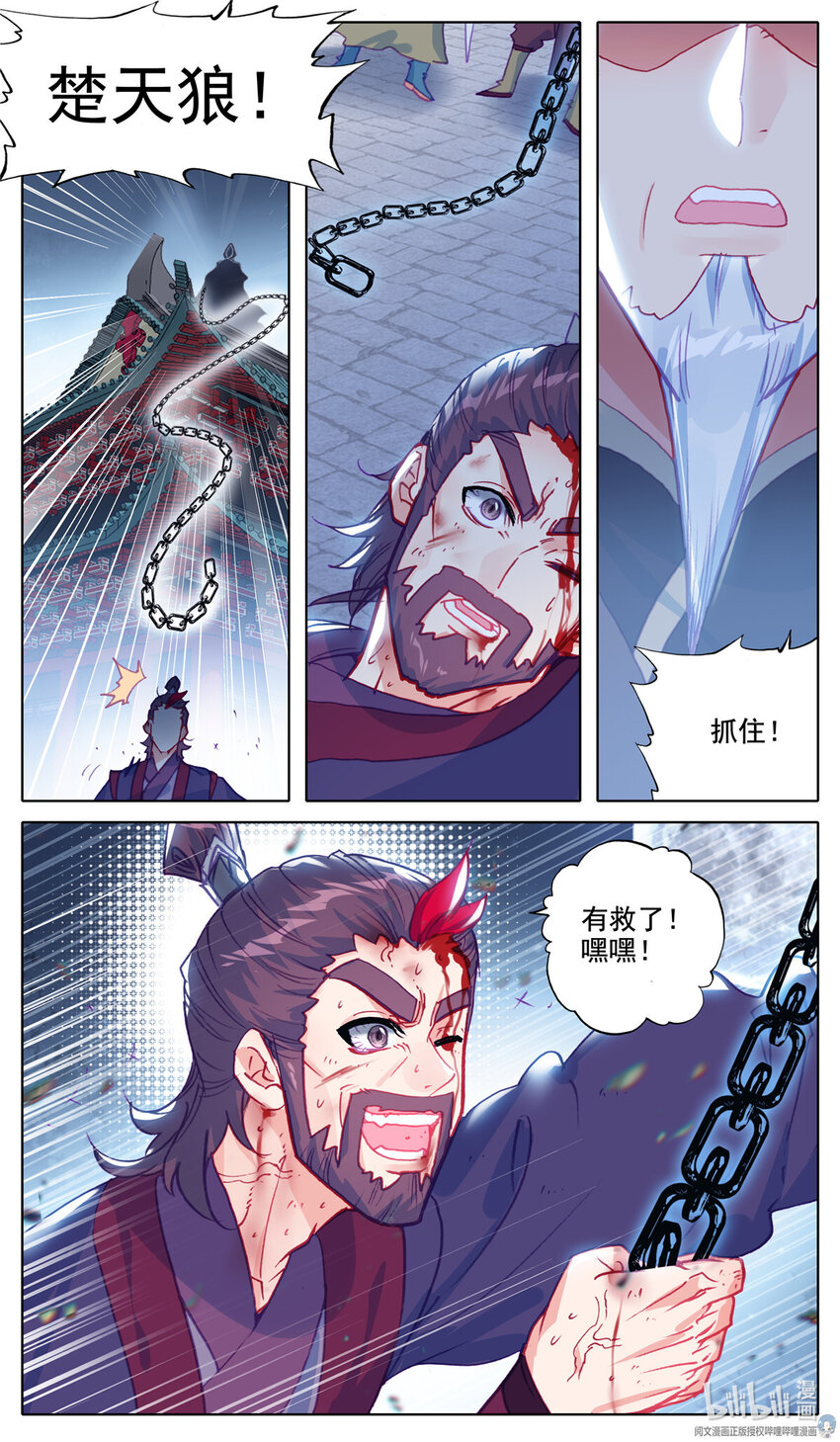 47 天狼庄！9