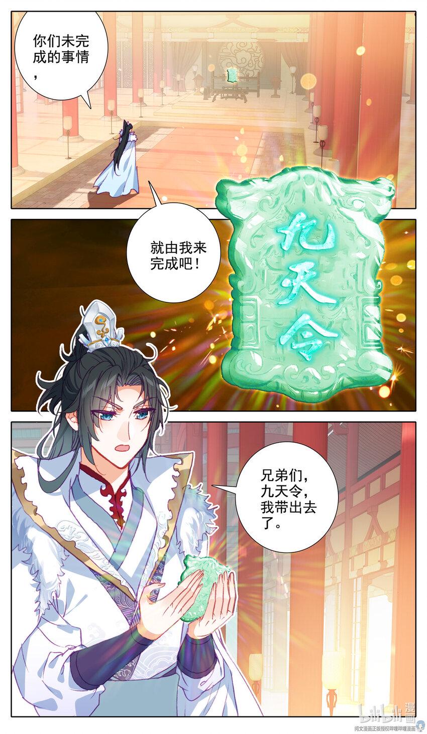 60 九尊府6