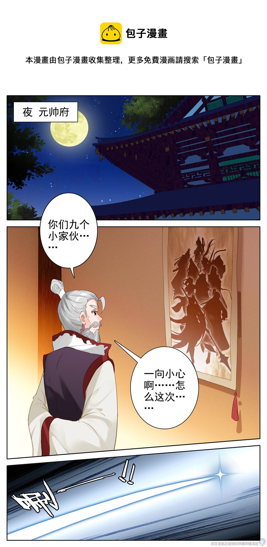 17 警告4