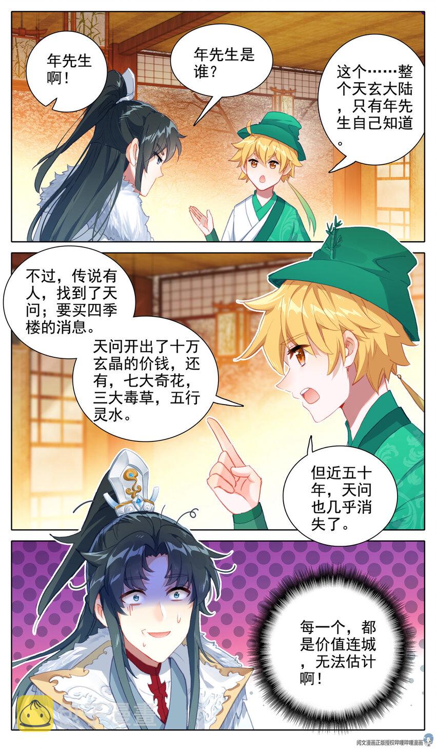 38 我 真是贱啊5