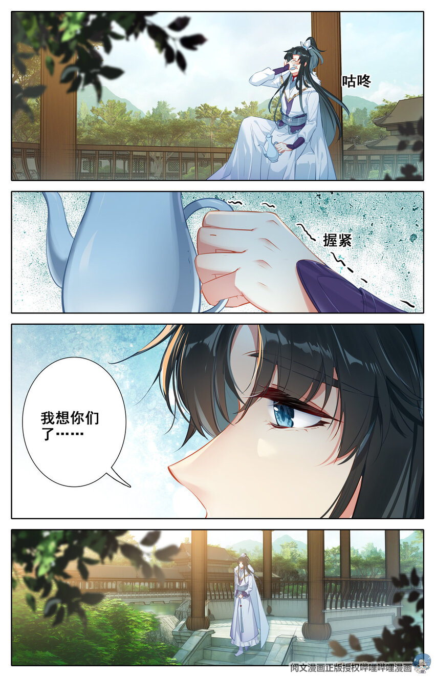 02 兄弟情义莫论酒，男儿行世必拔刀4