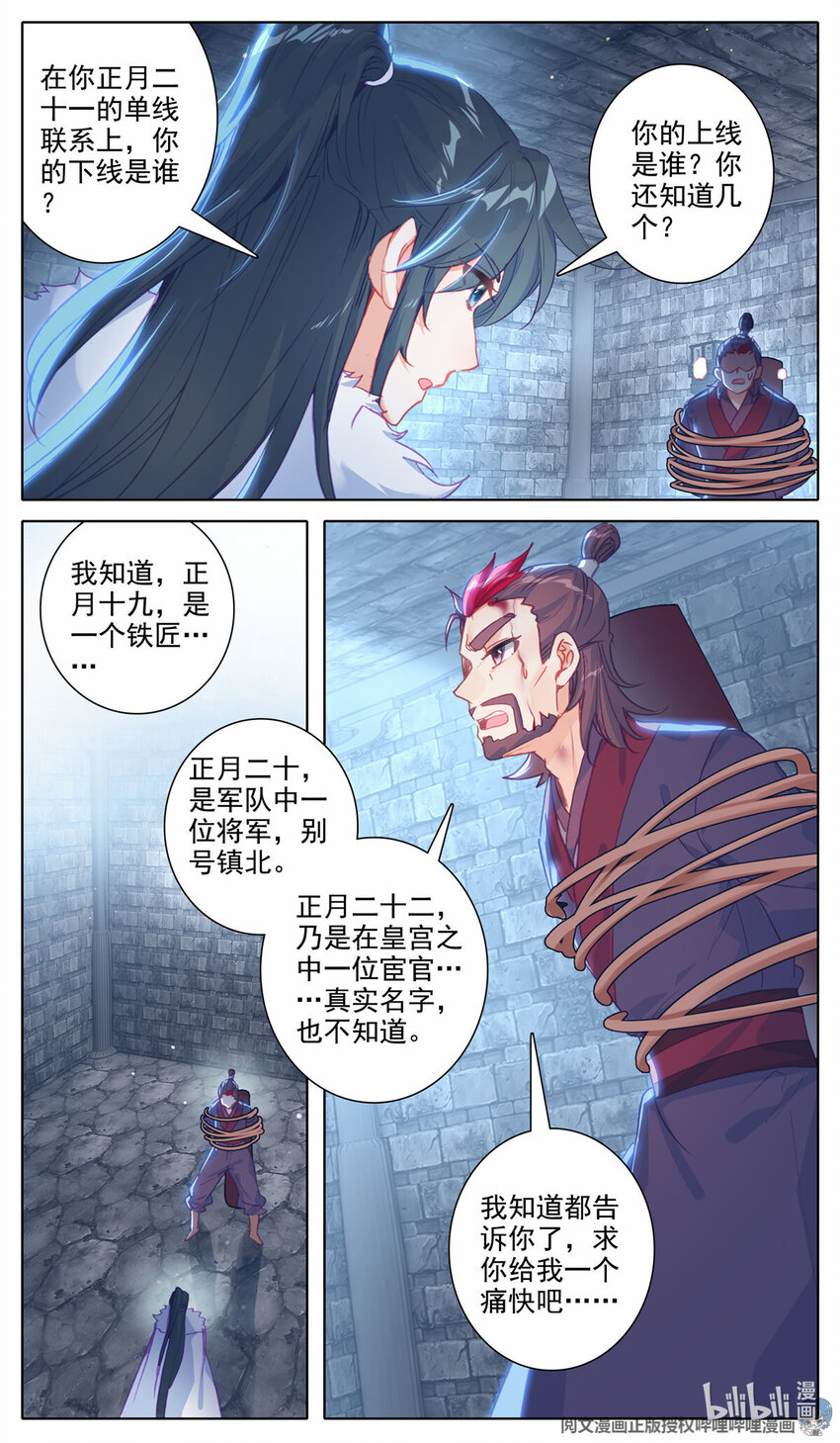 48 严刑拷问7