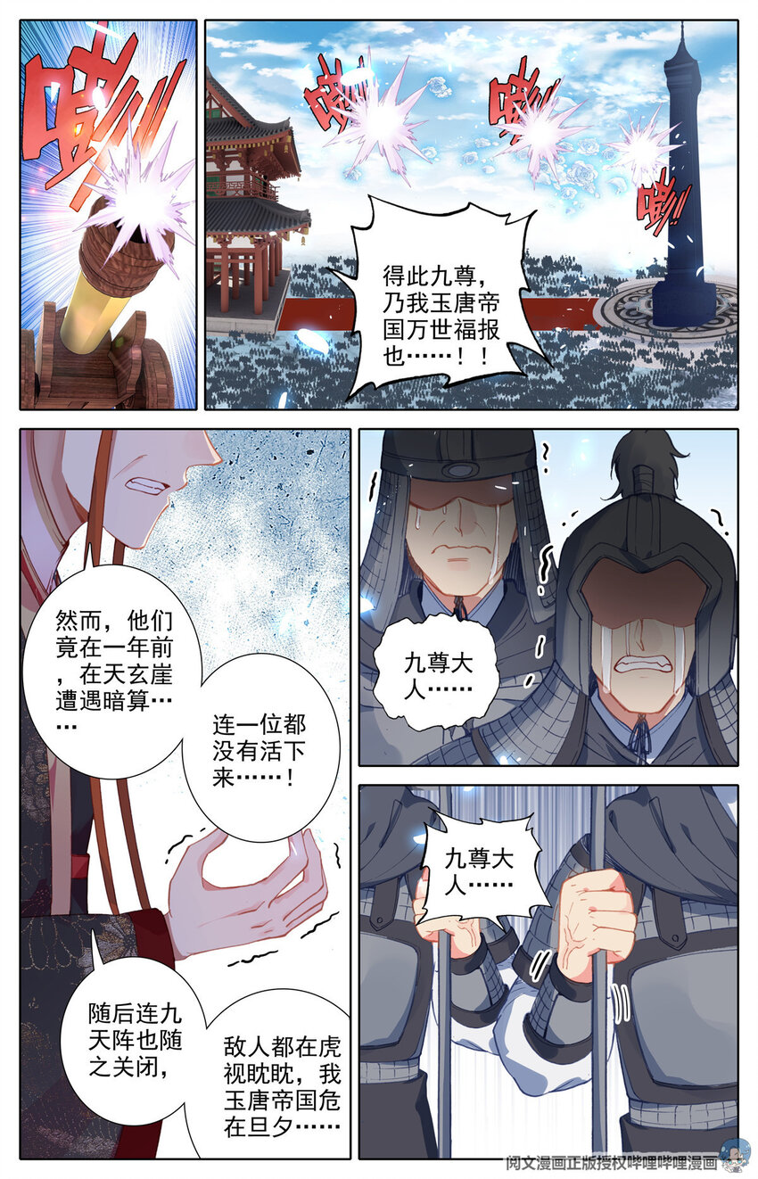 01 我一定会为你们报仇的！12