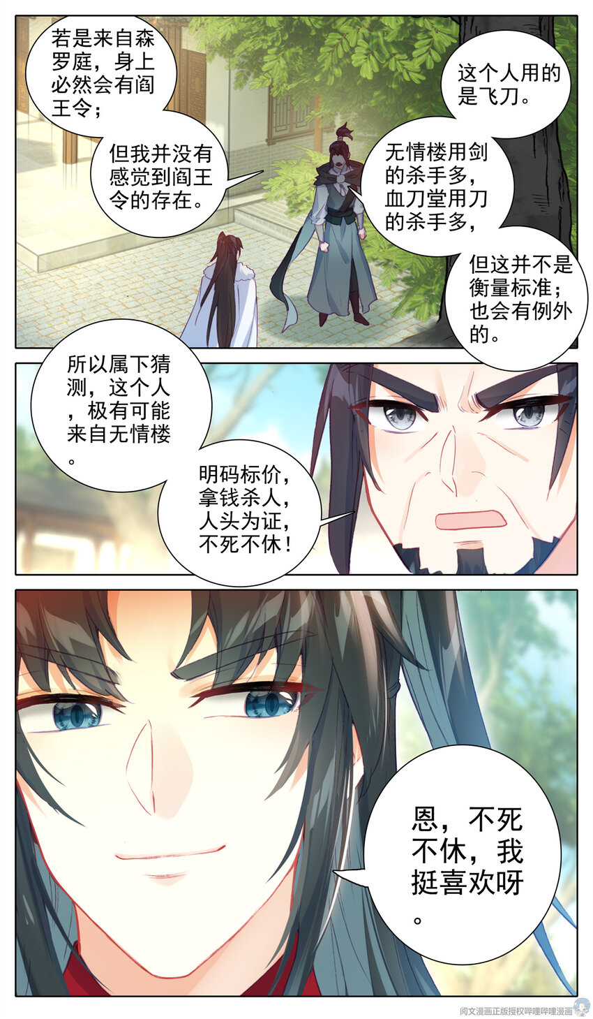 35 九天令10