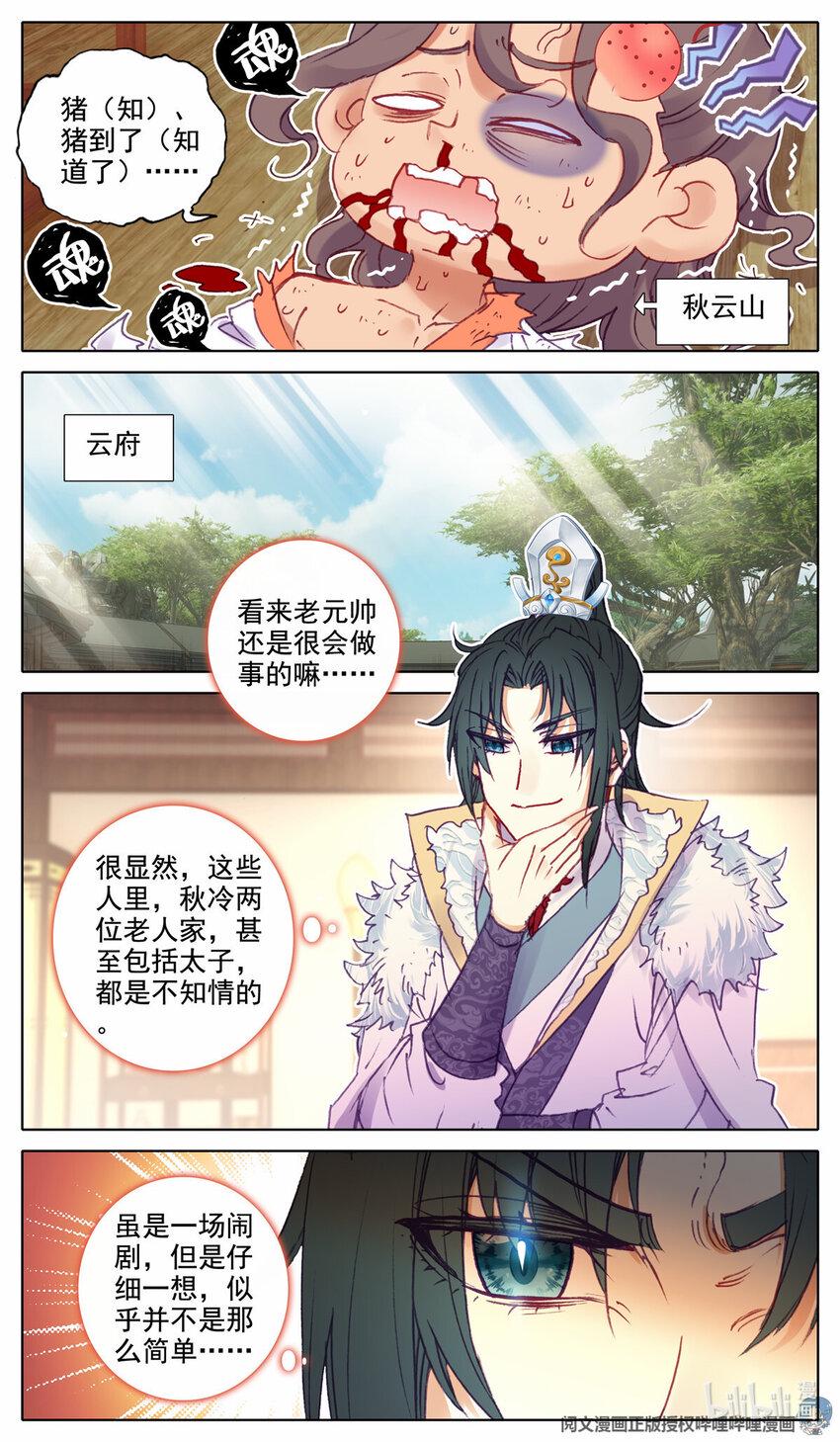 67 无声的威胁10