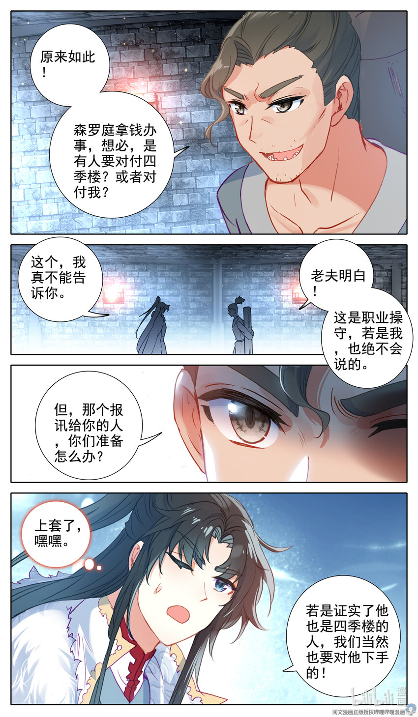 43 绝世忽悠7