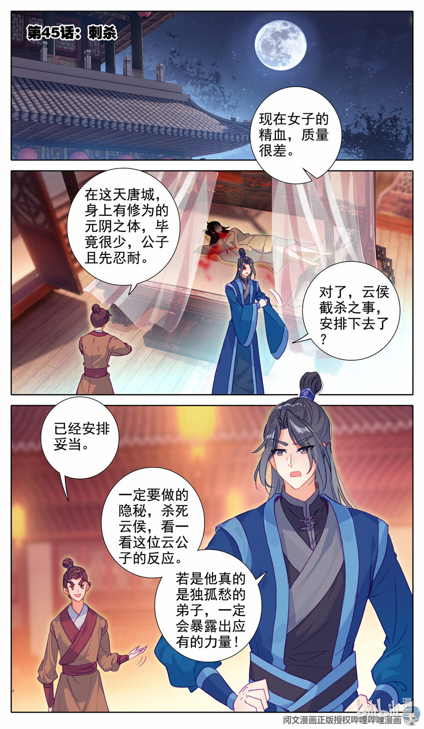 45 刺杀1