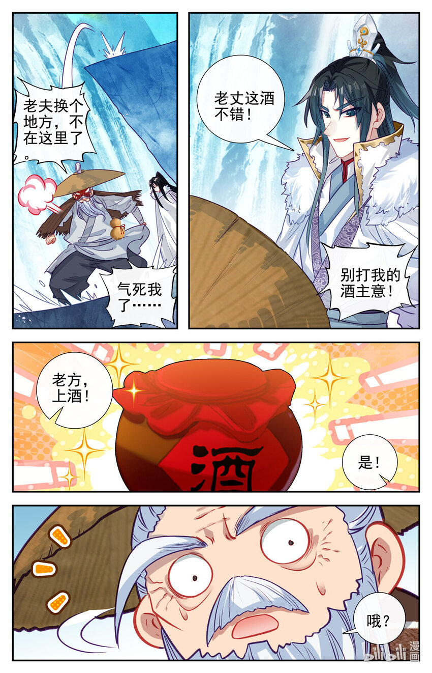 87 酒中至尊4