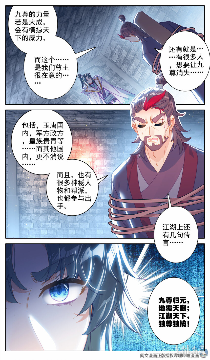 48 严刑拷问10