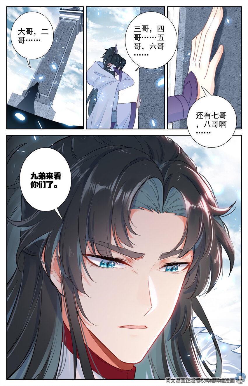 01 我一定会为你们报仇的！11