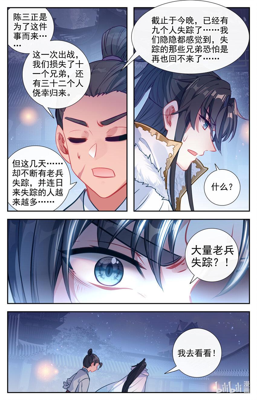 84 残兵失踪6