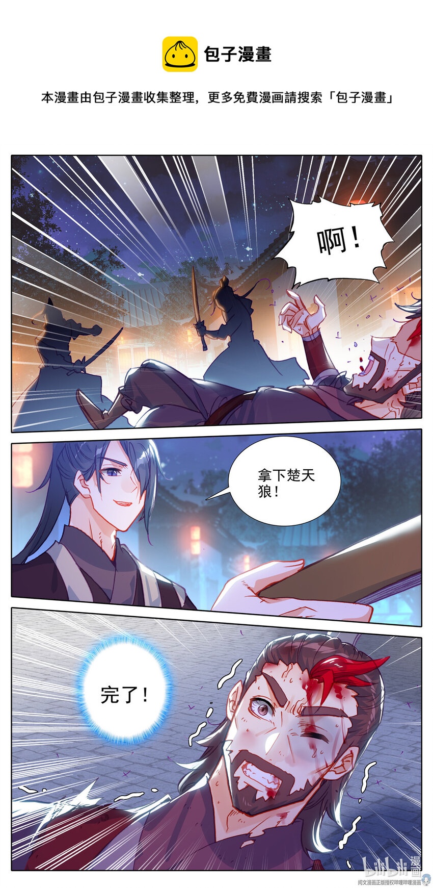 47 天狼庄！8