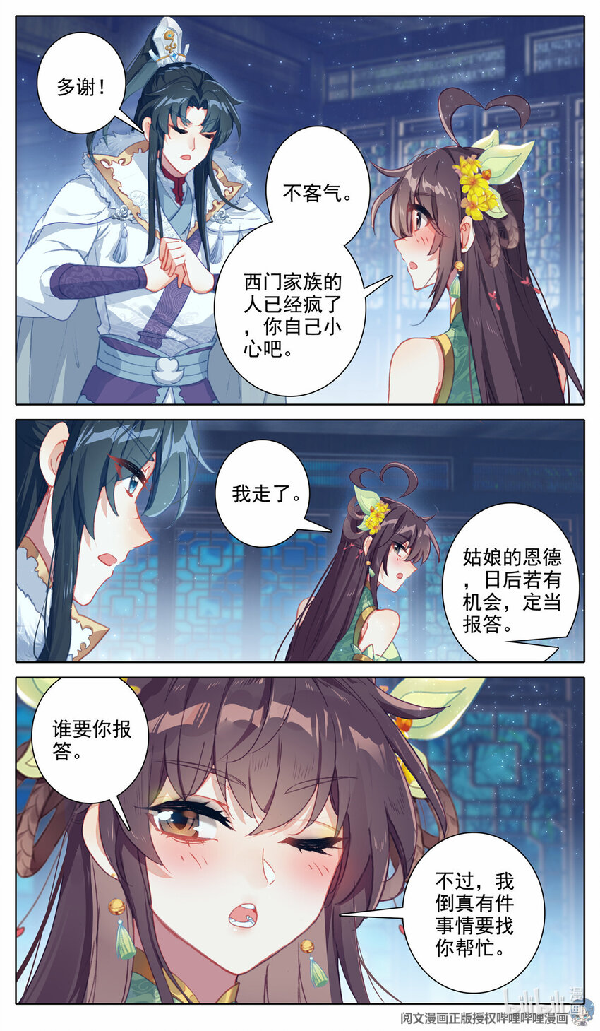 46 年轻人的游戏9