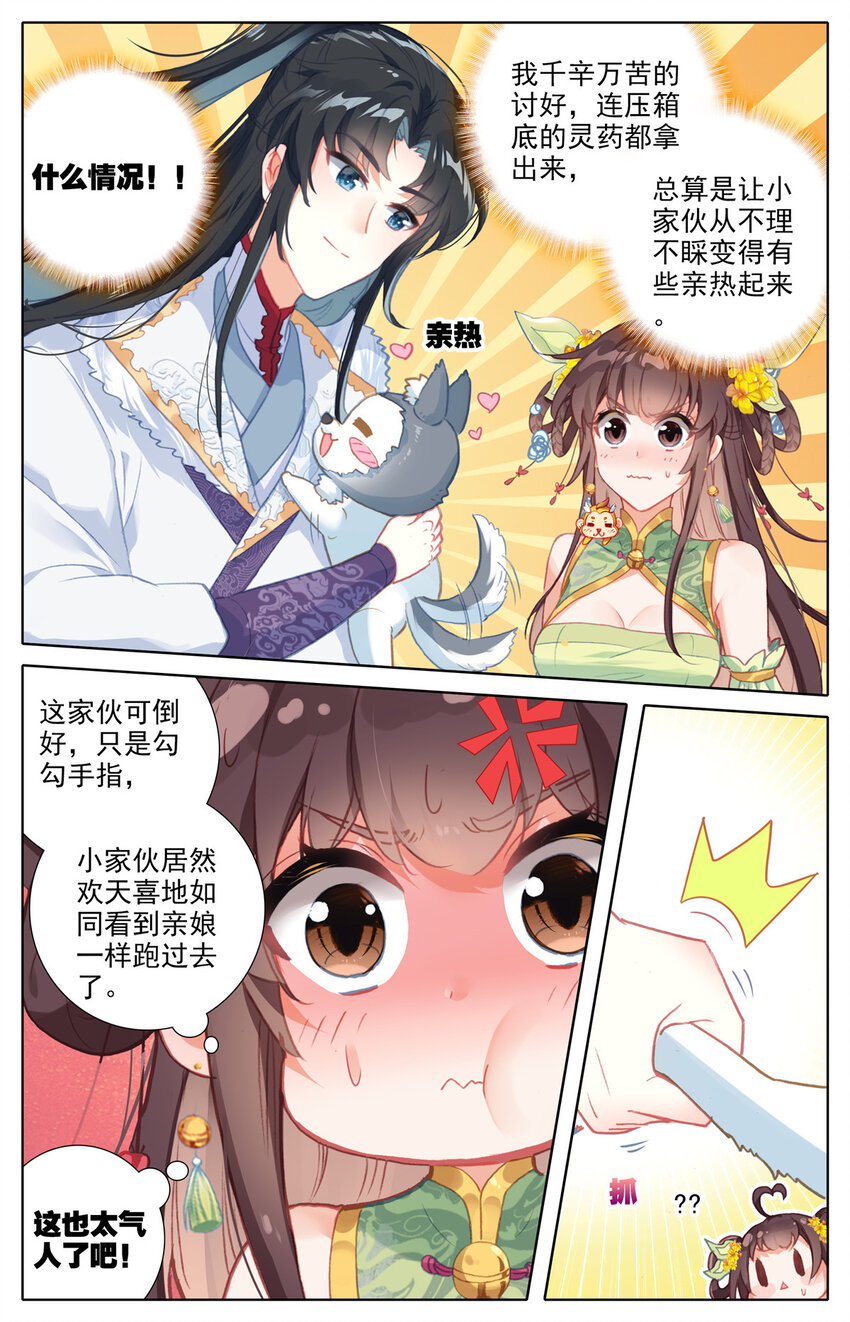 26 银月天狼4