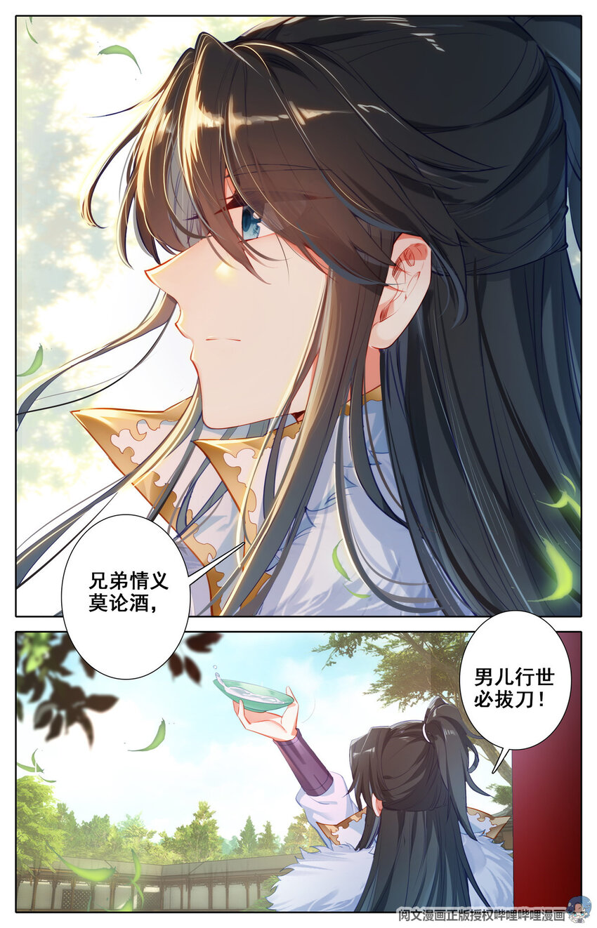 02 兄弟情义莫论酒，男儿行世必拔刀3