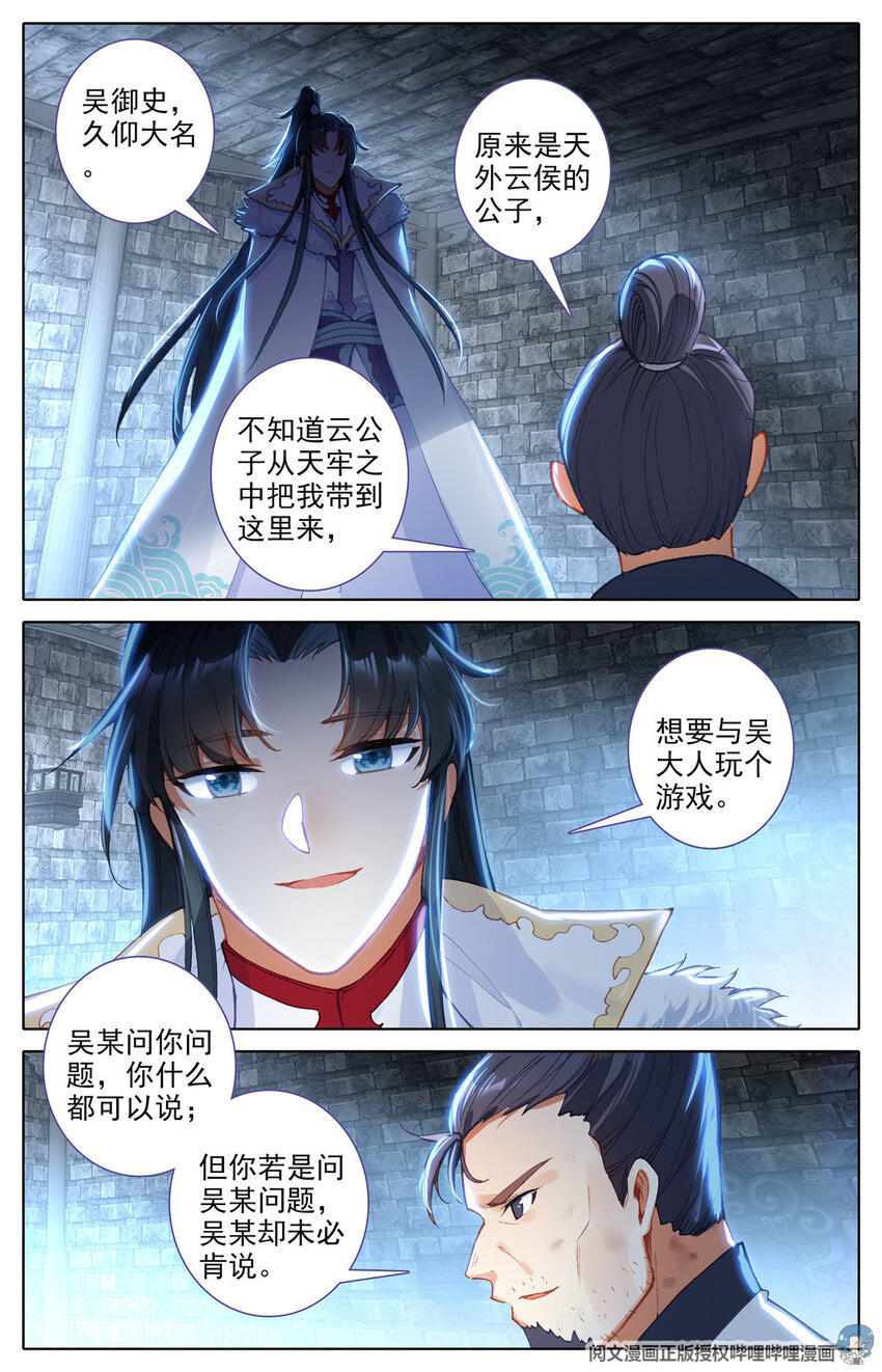 04 依稀四季江湖血，何堪不灭垂天云9