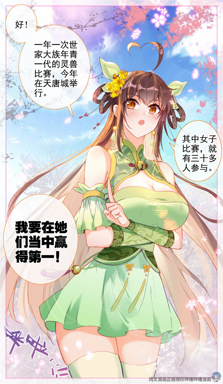 16 成交3