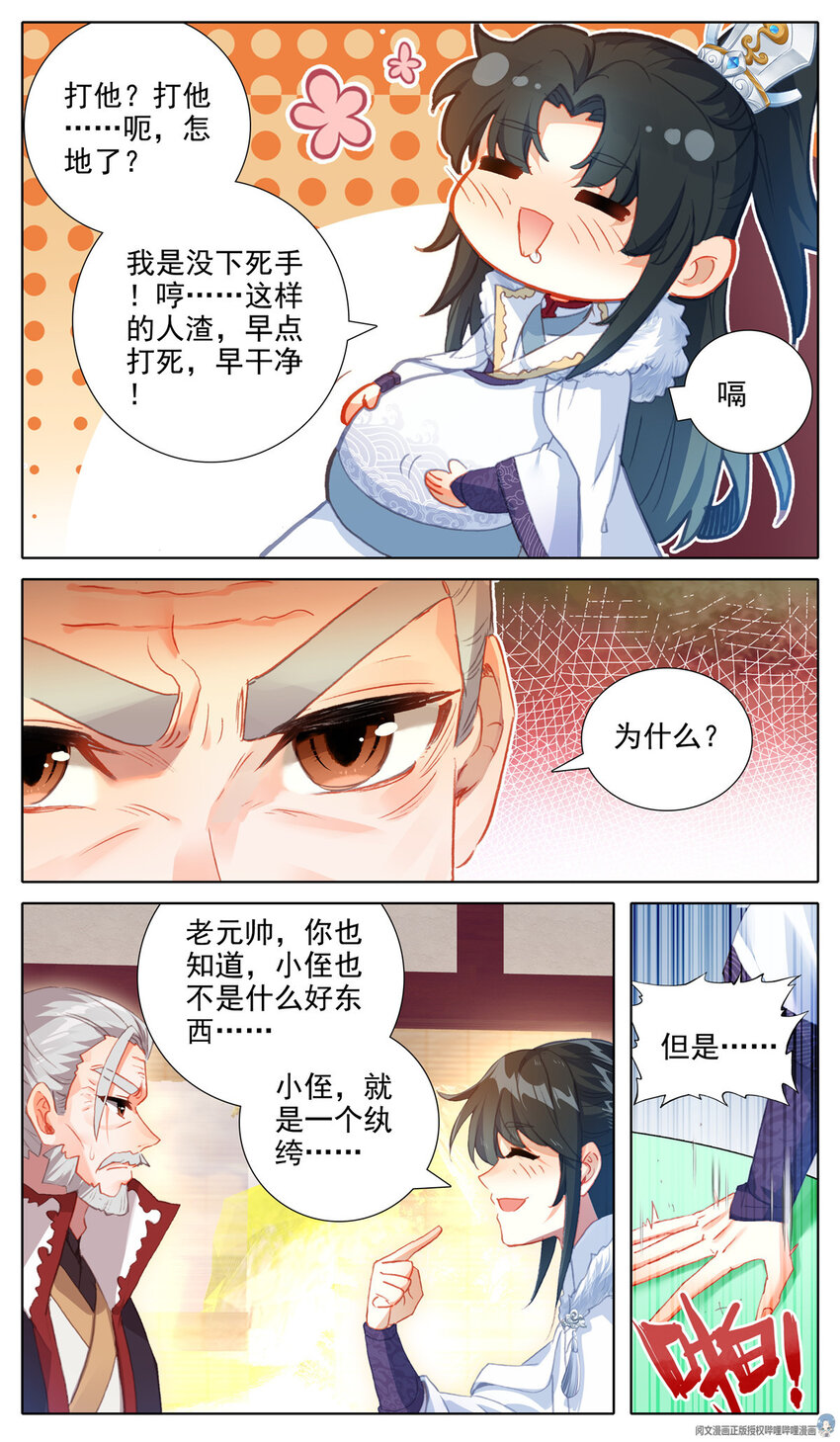 36 赴宴6