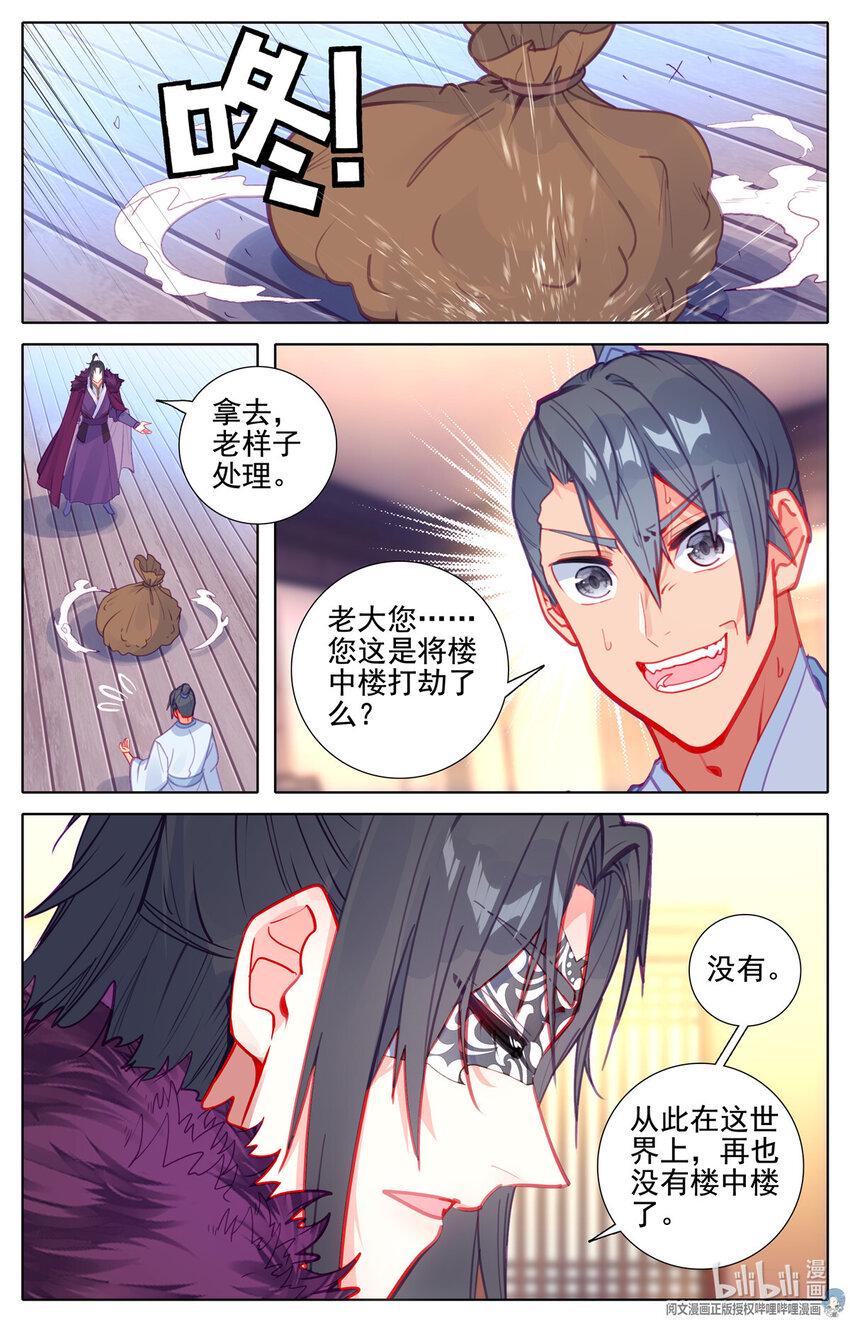75 除恶务尽7