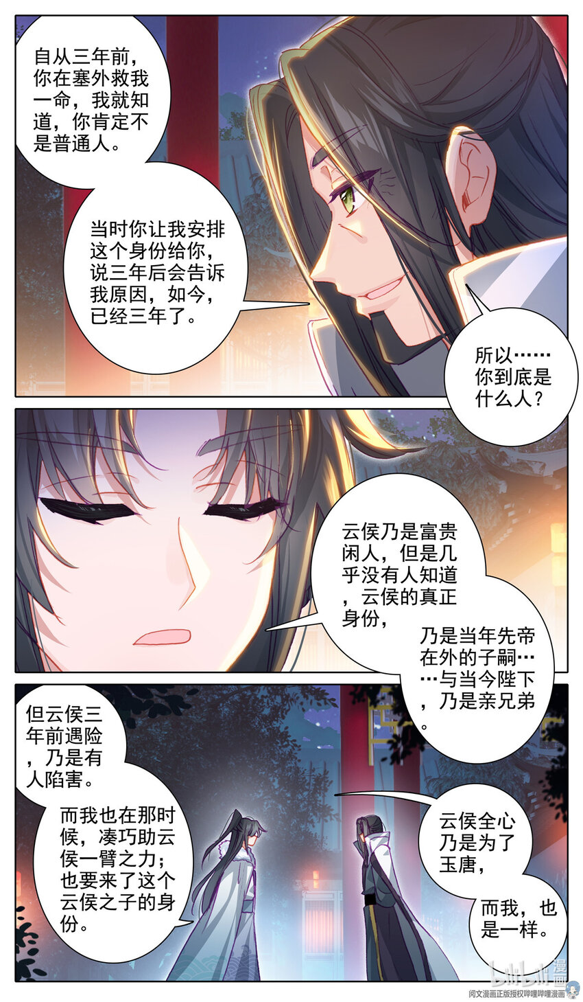 50 报恩令9
