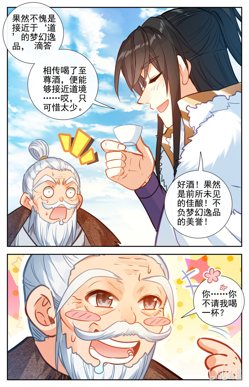 87 酒中至尊10