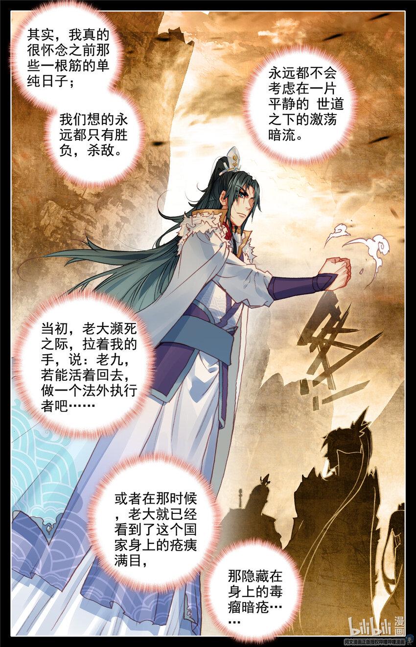 74 原来是他！8