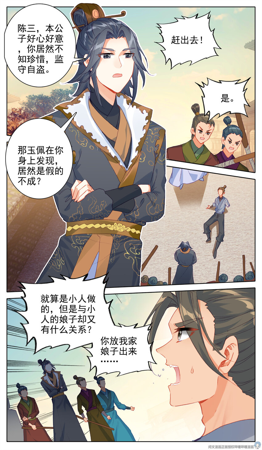 31 谁跟你讲理2