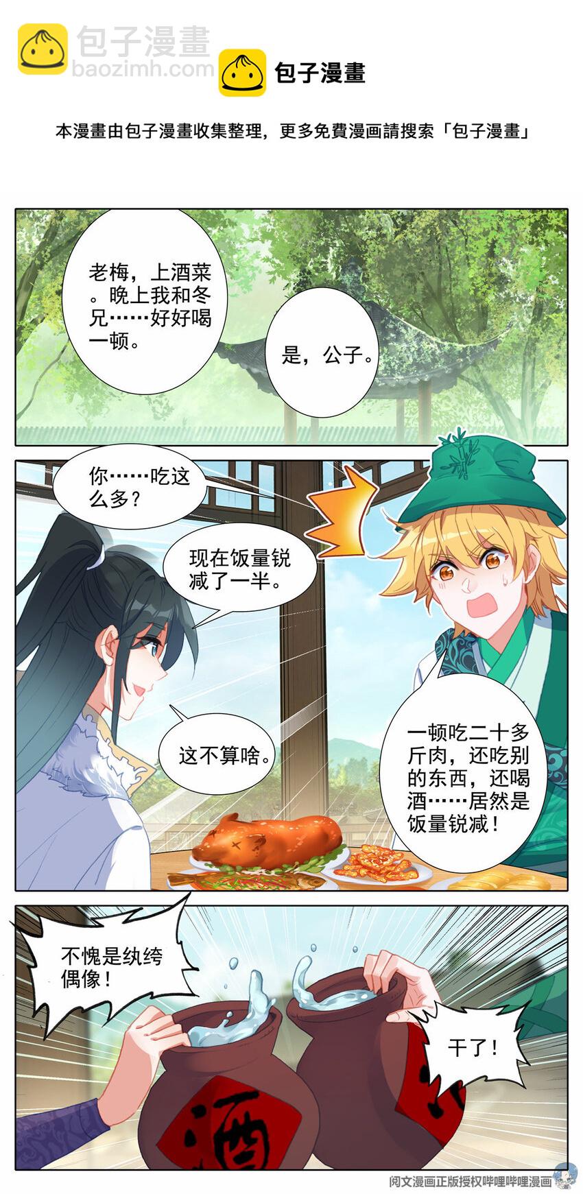 32 你是我的偶像8