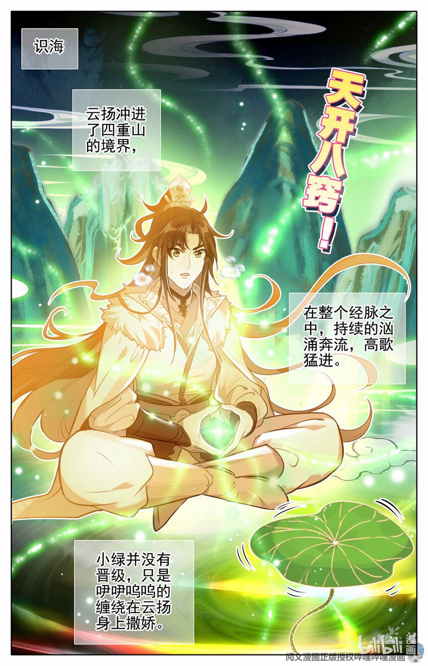 76 铁铮归来2