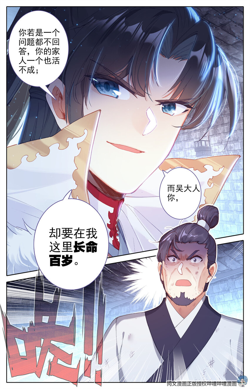 04 依稀四季江湖血，何堪不灭垂天云12