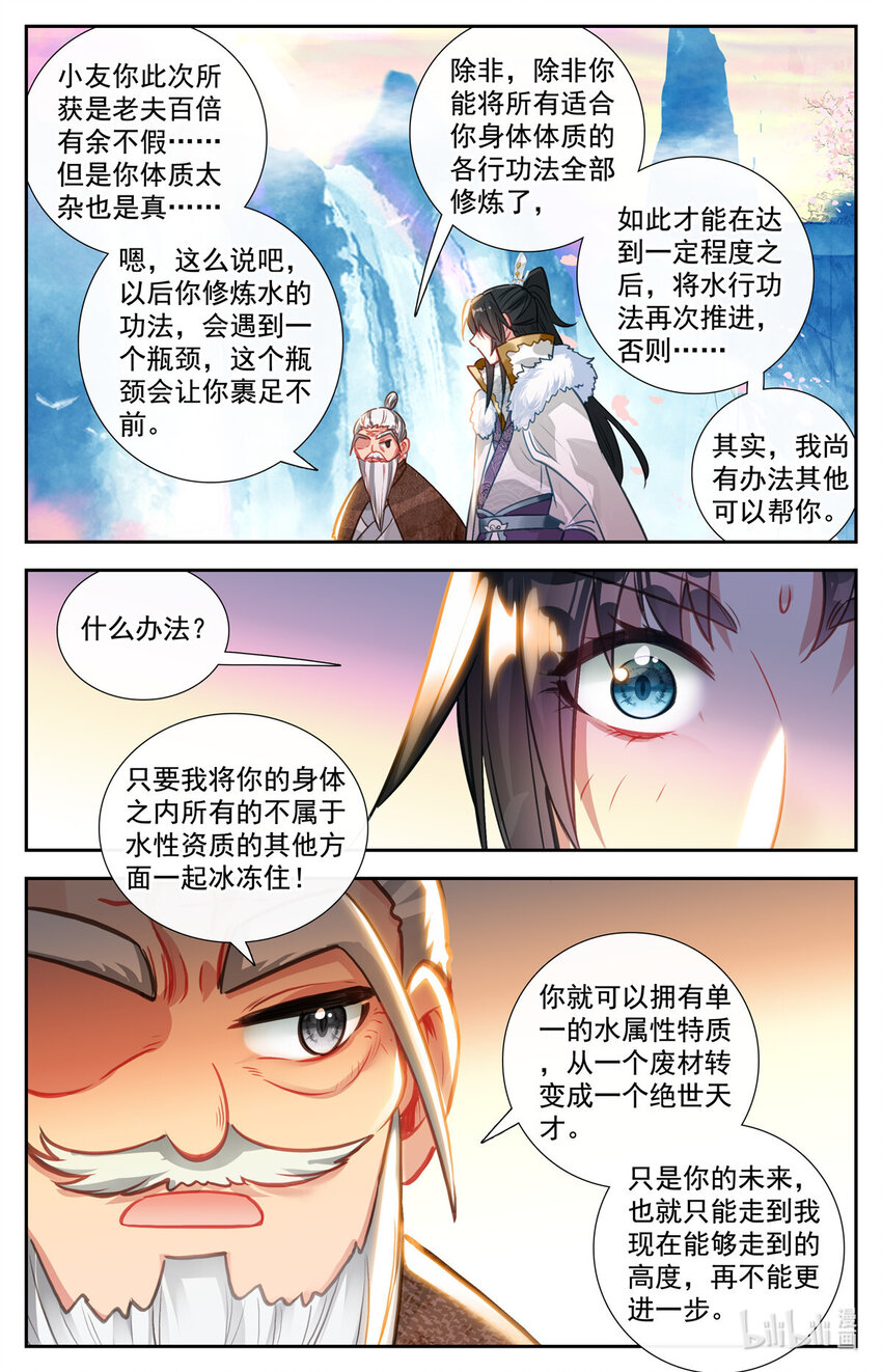 90 报恩鱼8