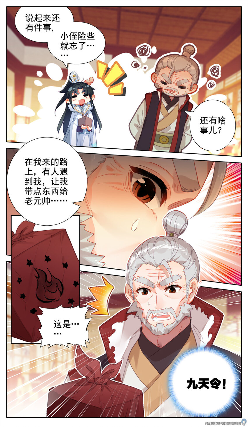 36 赴宴10
