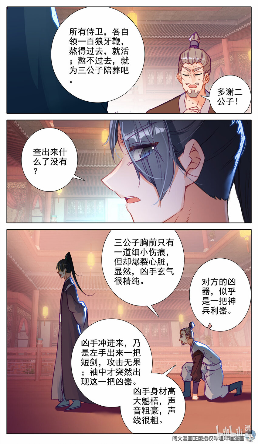 45 刺杀6