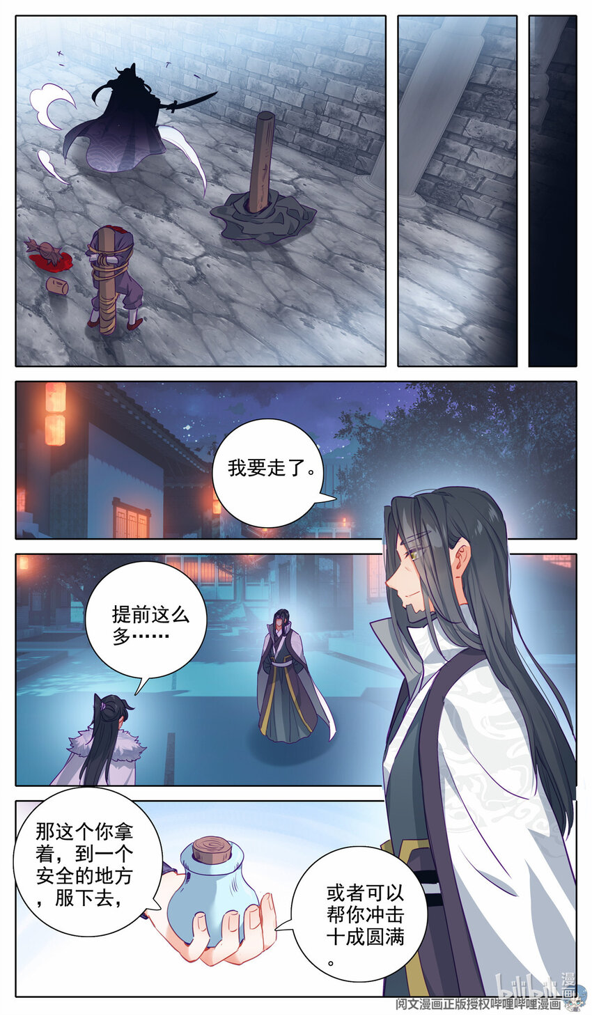 54 春寒尊主6