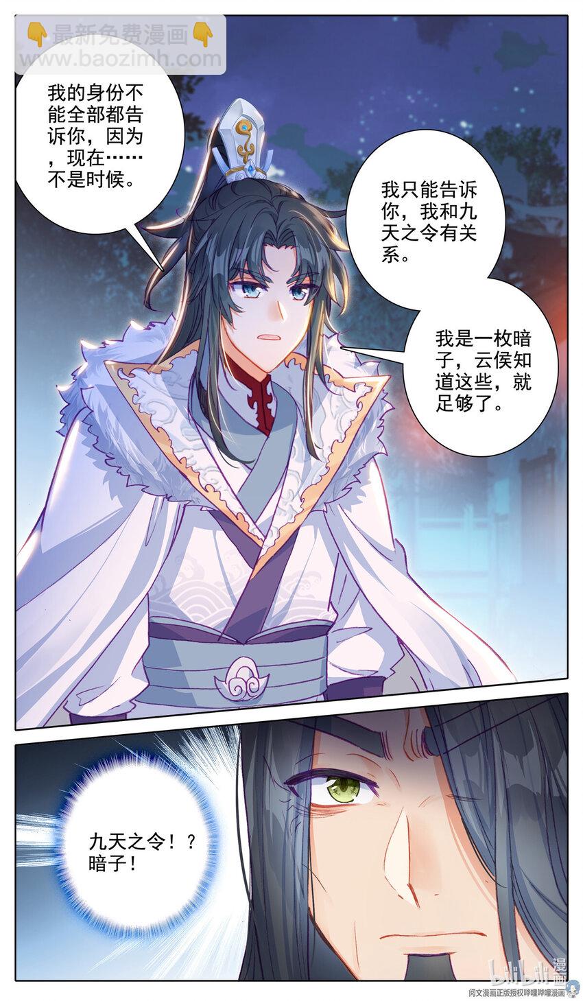 50 报恩令10